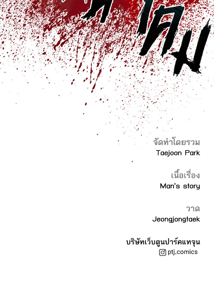หัวหน้าคิม (Agent Kim: Reactivated) - หน้า 256