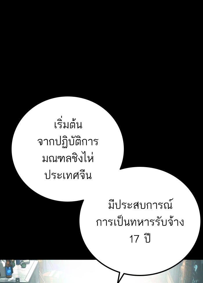 หัวหน้าคิม (Agent Kim: Reactivated) - หน้า 3