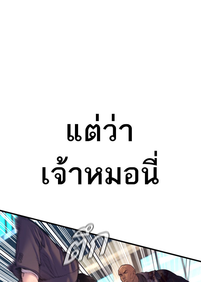 หัวหน้าคิม (Agent Kim: Reactivated) - หน้า 30