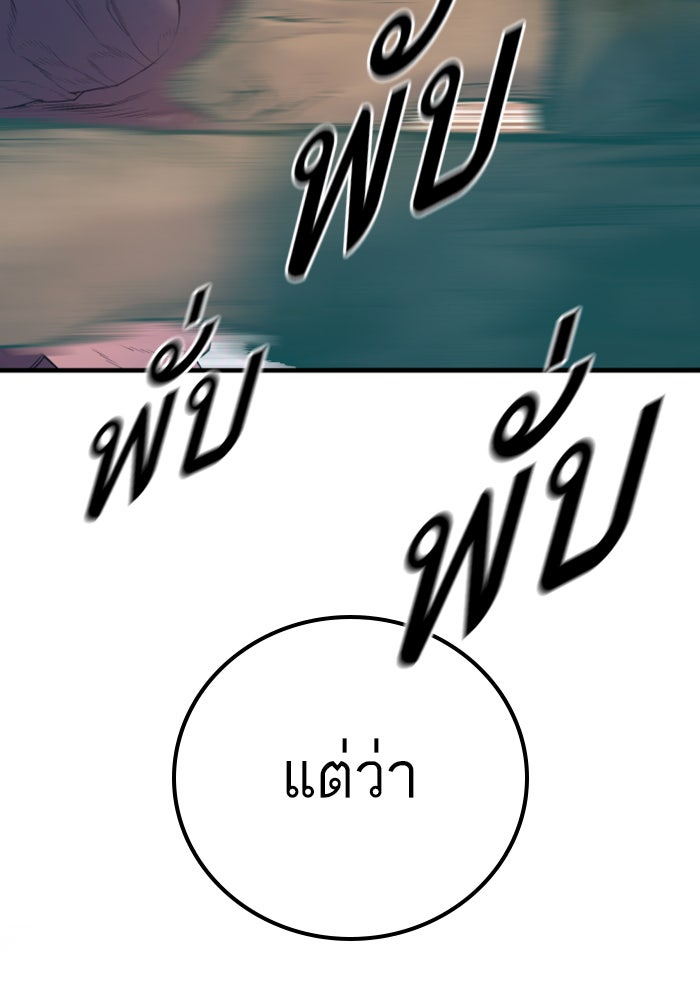 หัวหน้าคิม (Agent Kim: Reactivated) - หน้า 34