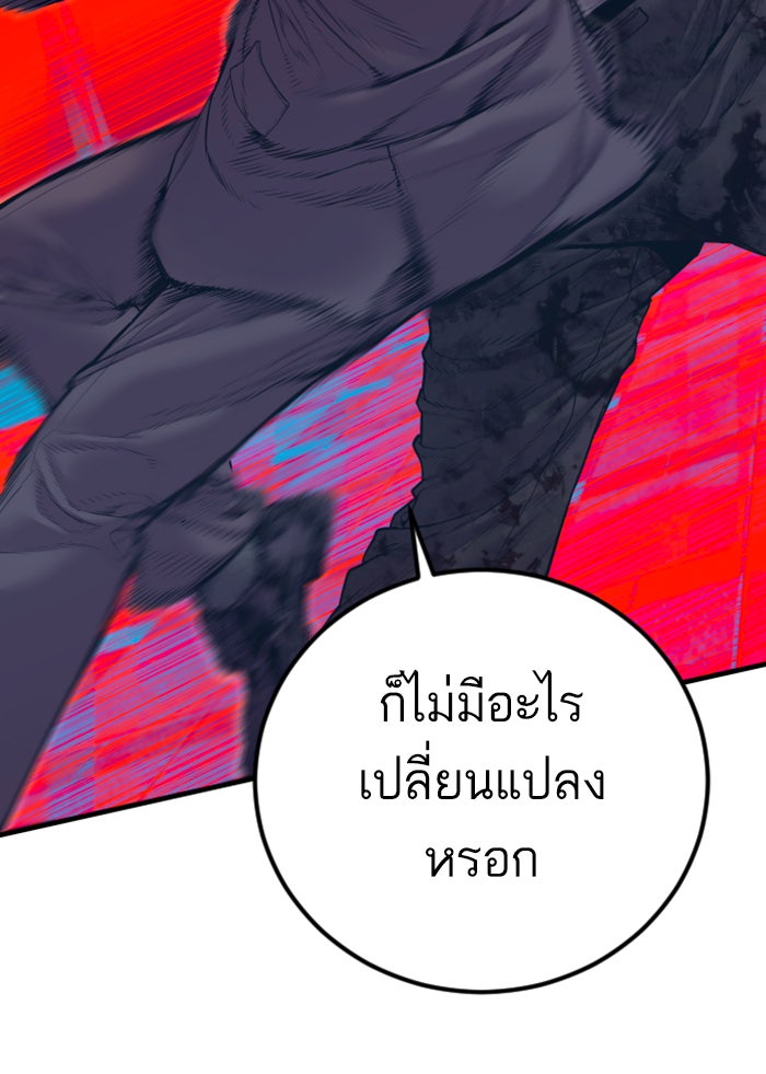 หัวหน้าคิม (Agent Kim: Reactivated) - หน้า 38