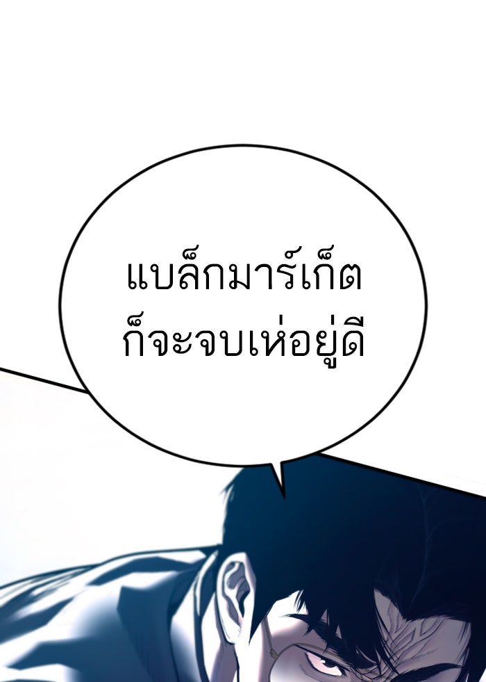 หัวหน้าคิม (Agent Kim: Reactivated) - หน้า 42