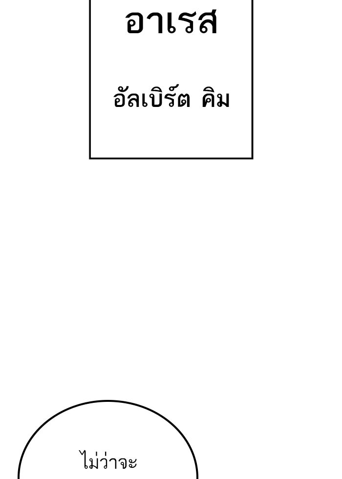 หัวหน้าคิม (Agent Kim: Reactivated) - หน้า 48