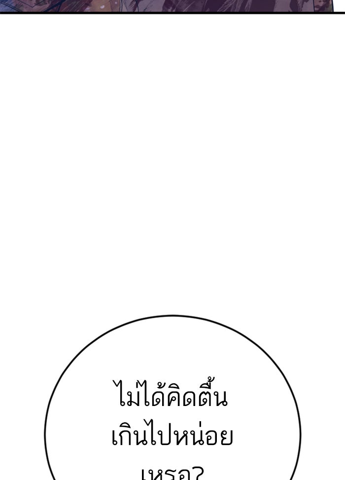 หัวหน้าคิม (Agent Kim: Reactivated) - หน้า 57