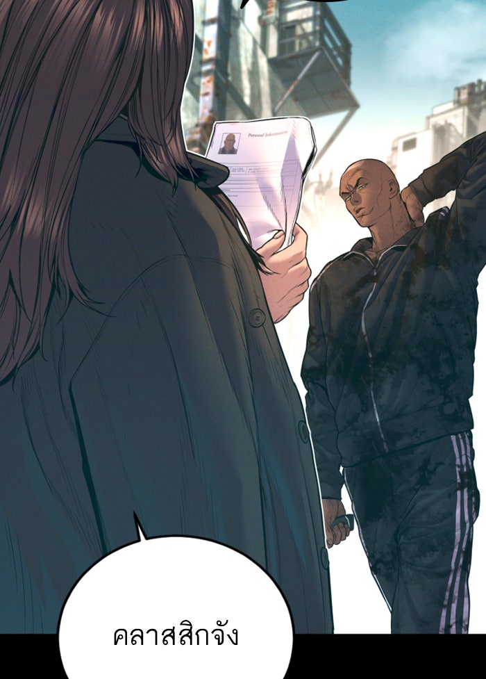 หัวหน้าคิม (Agent Kim: Reactivated) - หน้า 7