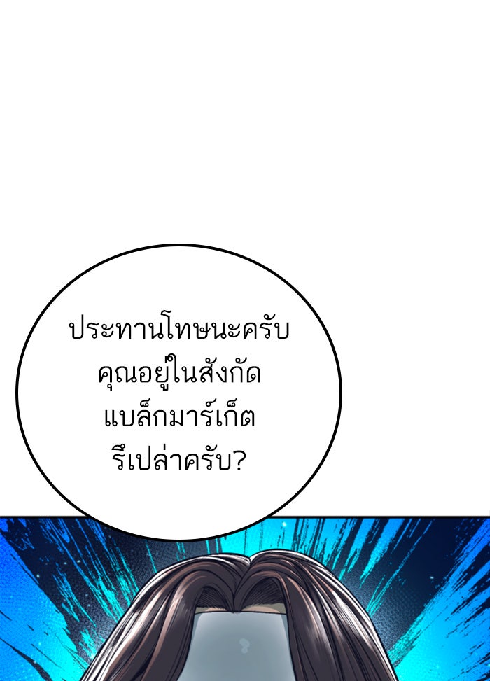 หัวหน้าคิม (Agent Kim: Reactivated) - หน้า 70