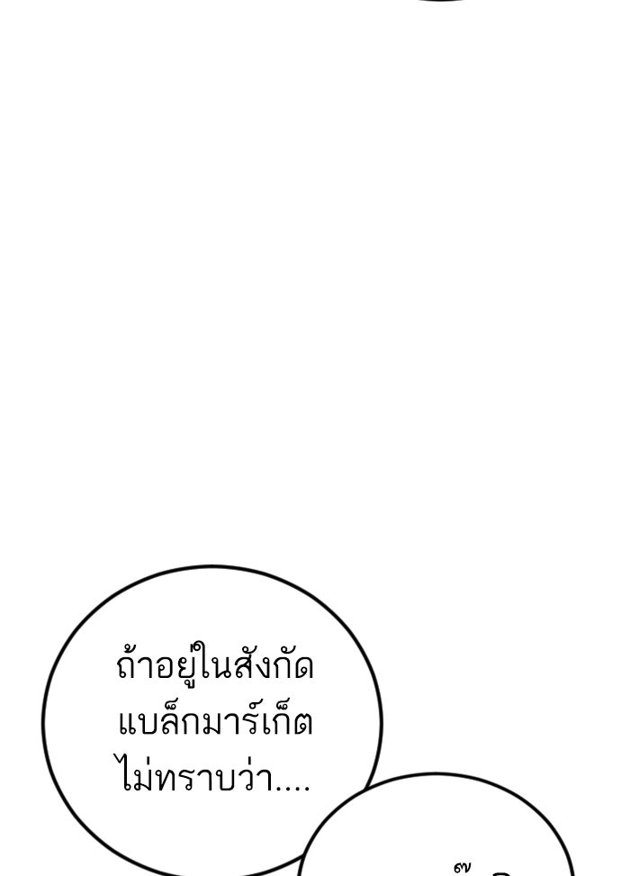 หัวหน้าคิม (Agent Kim: Reactivated) - หน้า 72