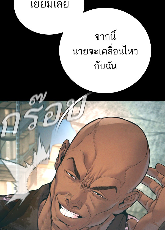 หัวหน้าคิม (Agent Kim: Reactivated) - หน้า 9