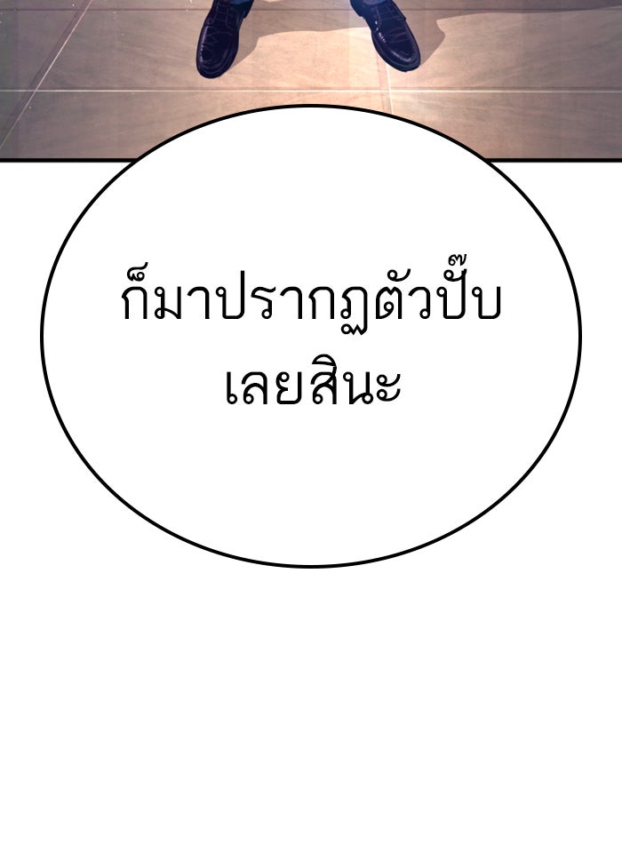 หัวหน้าคิม (Agent Kim: Reactivated) - หน้า 98