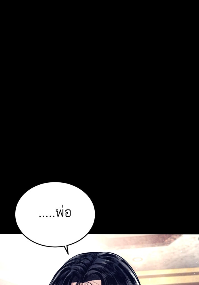 หัวหน้าคิม (Agent Kim: Reactivated) - หน้า 1