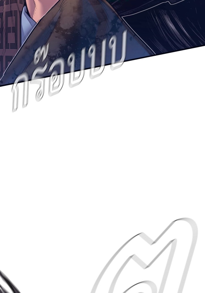 หัวหน้าคิม (Agent Kim: Reactivated) - หน้า 105