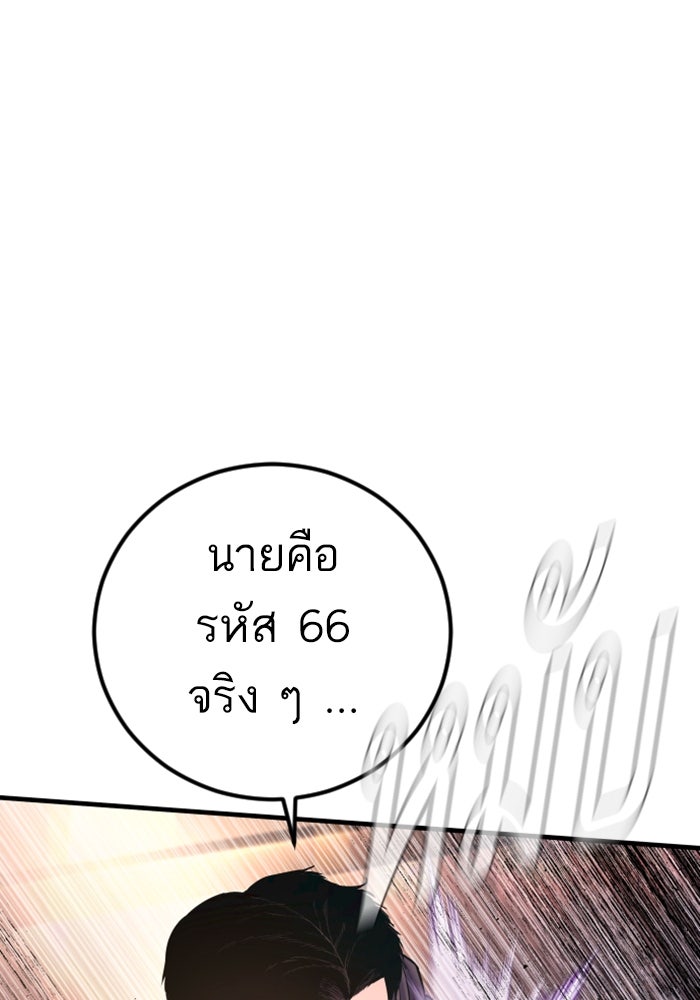 หัวหน้าคิม (Agent Kim: Reactivated) - หน้า 110