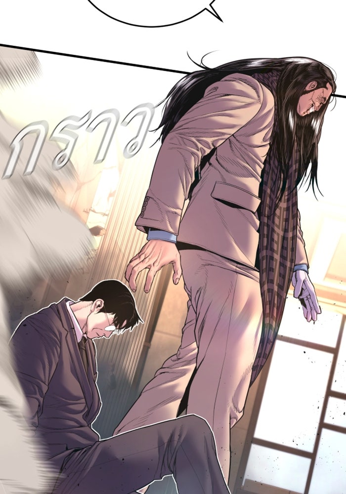 หัวหน้าคิม (Agent Kim: Reactivated) - หน้า 119