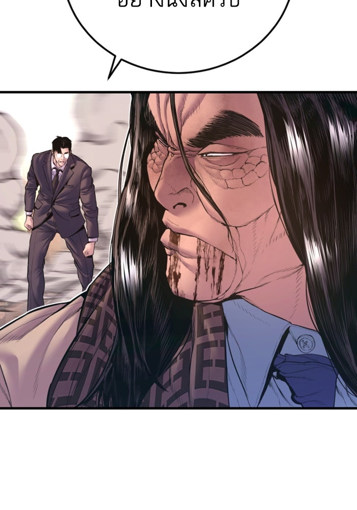 หัวหน้าคิม (Agent Kim: Reactivated) - หน้า 126