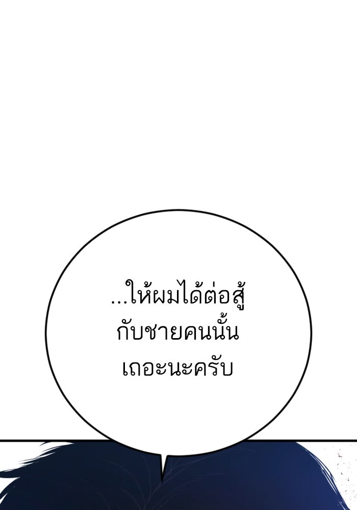 หัวหน้าคิม (Agent Kim: Reactivated) - หน้า 127