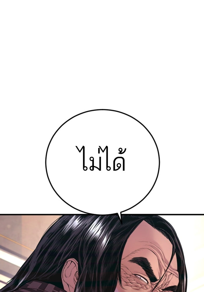 หัวหน้าคิม (Agent Kim: Reactivated) - หน้า 131