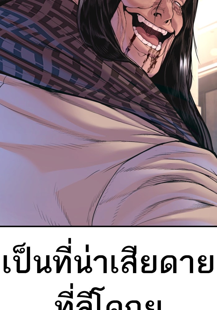 หัวหน้าคิม (Agent Kim: Reactivated) - หน้า 132