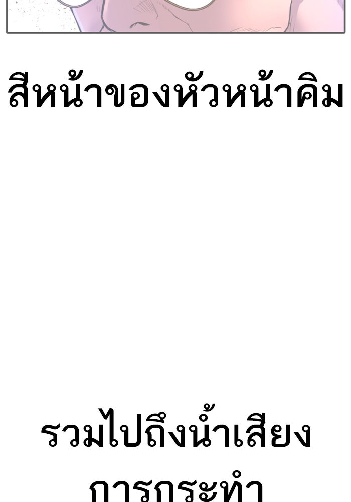 หัวหน้าคิม (Agent Kim: Reactivated) - หน้า 136