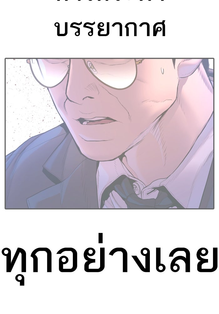 หัวหน้าคิม (Agent Kim: Reactivated) - หน้า 137