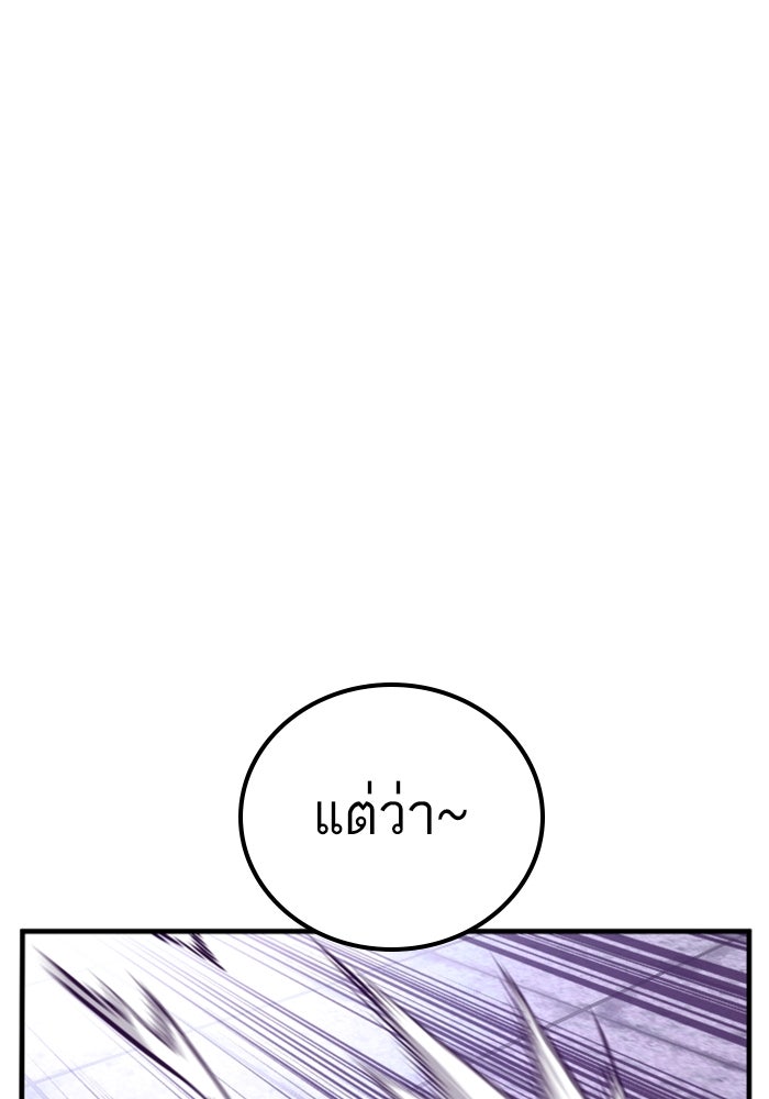 หัวหน้าคิม (Agent Kim: Reactivated) - หน้า 138