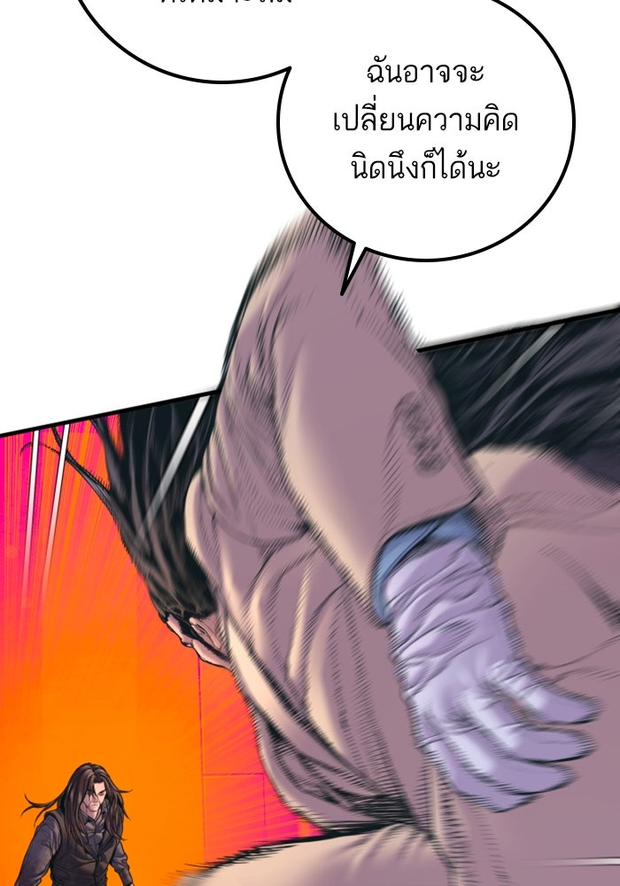 หัวหน้าคิม (Agent Kim: Reactivated) - หน้า 140