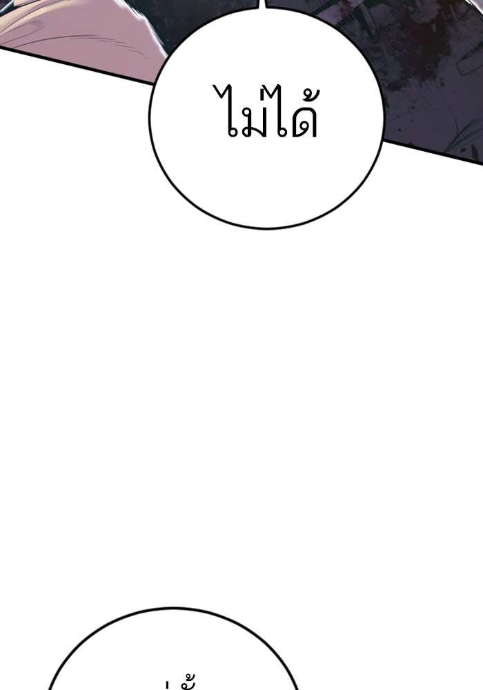 หัวหน้าคิม (Agent Kim: Reactivated) - หน้า 144