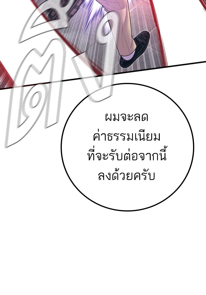หัวหน้าคิม (Agent Kim: Reactivated) - หน้า 146