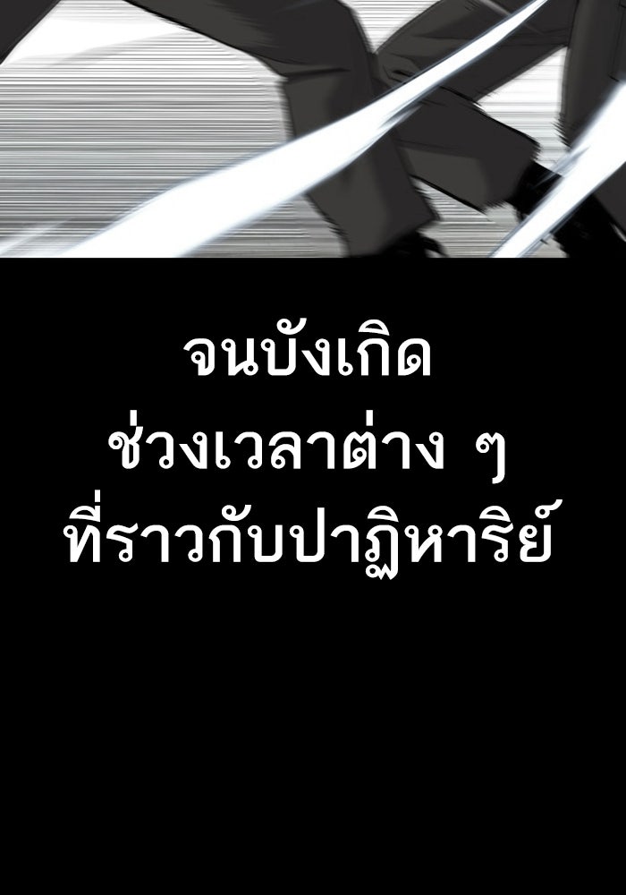 หัวหน้าคิม (Agent Kim: Reactivated) - หน้า 15