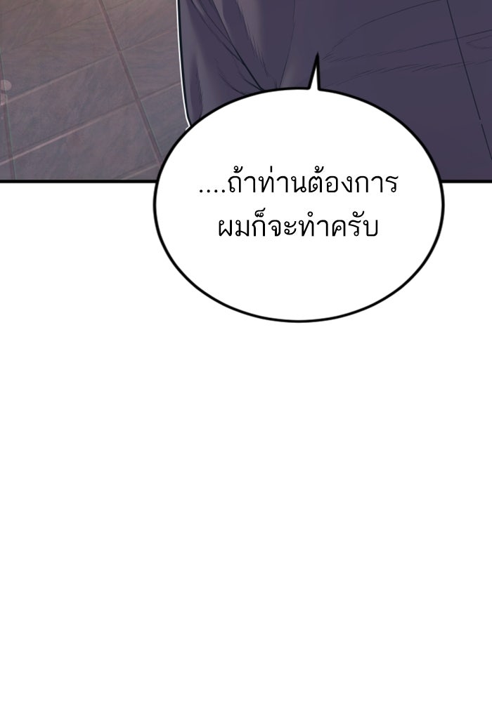 หัวหน้าคิม (Agent Kim: Reactivated) - หน้า 151