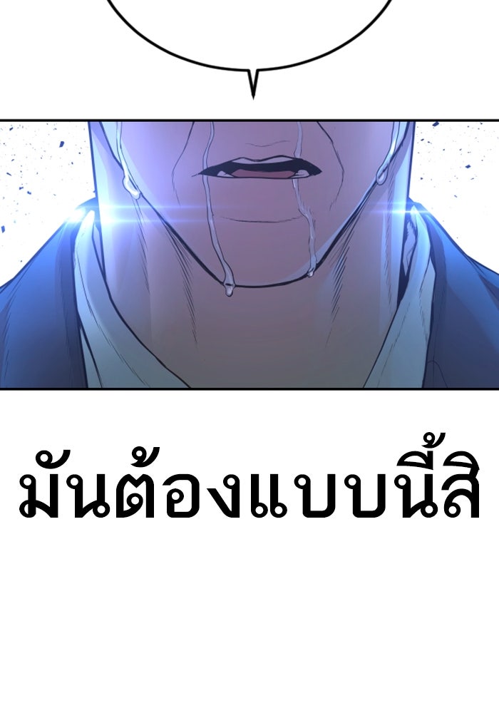 หัวหน้าคิม (Agent Kim: Reactivated) - หน้า 156