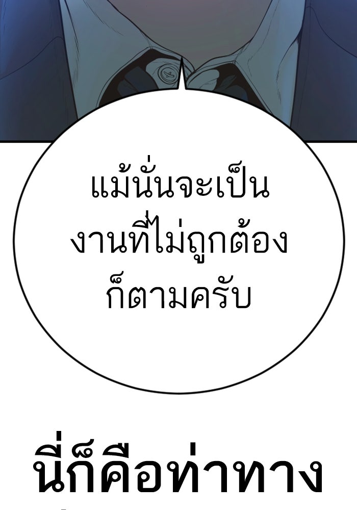 หัวหน้าคิม (Agent Kim: Reactivated) - หน้า 159
