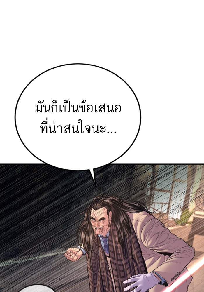 หัวหน้าคิม (Agent Kim: Reactivated) - หน้า 164