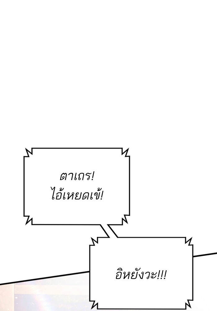 หัวหน้าคิม (Agent Kim: Reactivated) - หน้า 166