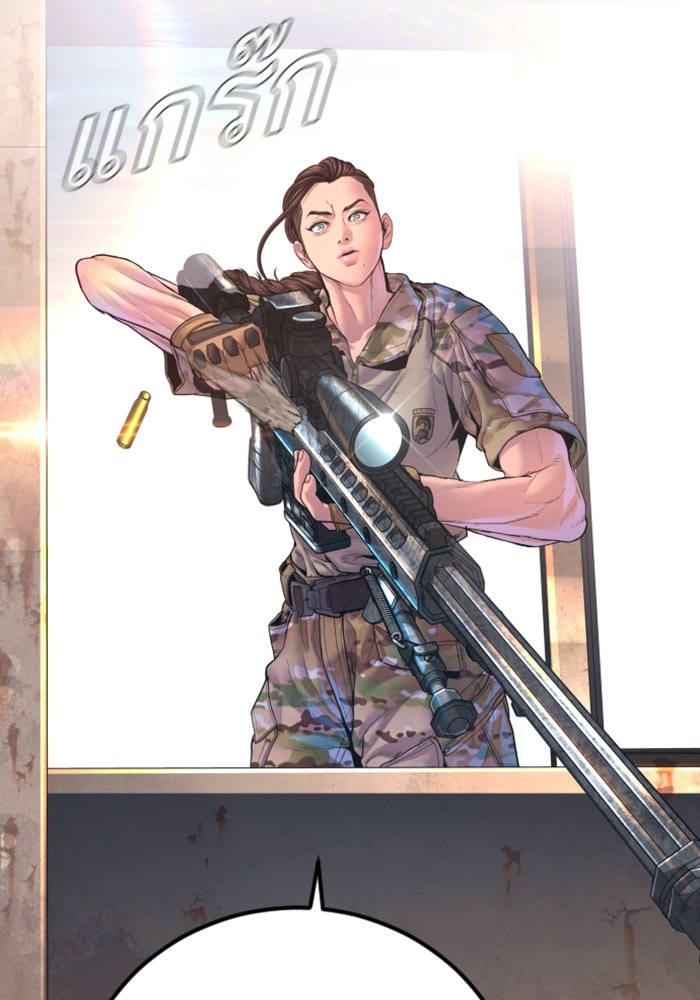 หัวหน้าคิม (Agent Kim: Reactivated) - หน้า 167