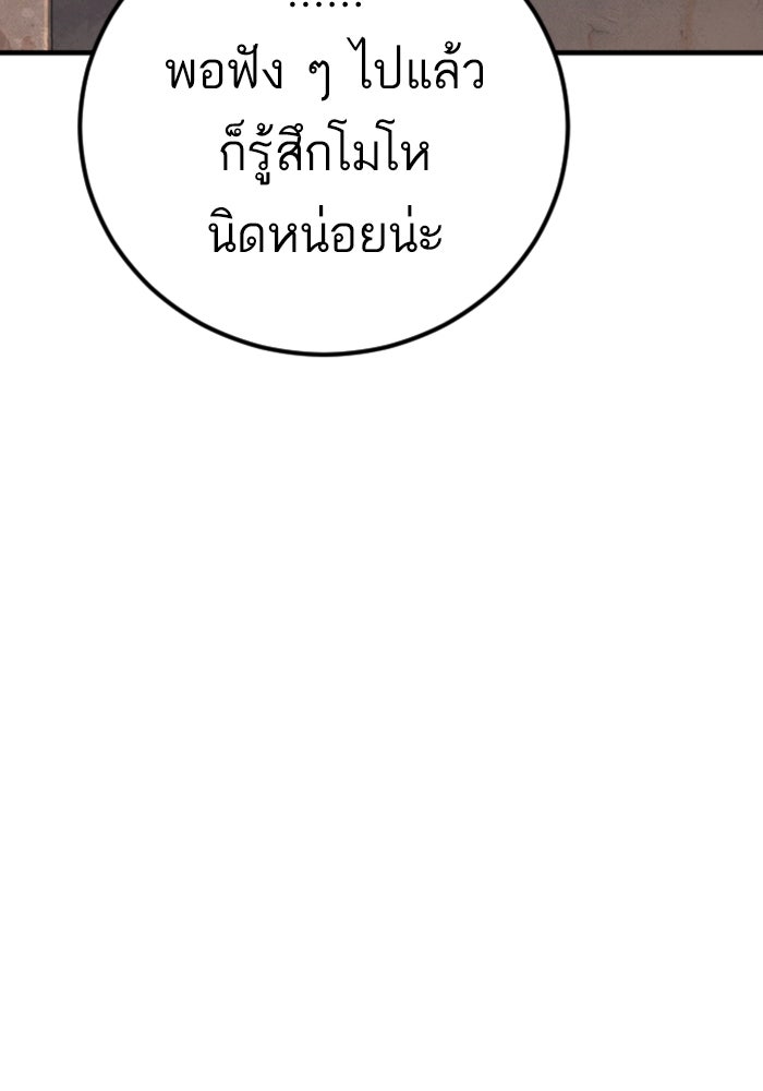 หัวหน้าคิม (Agent Kim: Reactivated) - หน้า 168