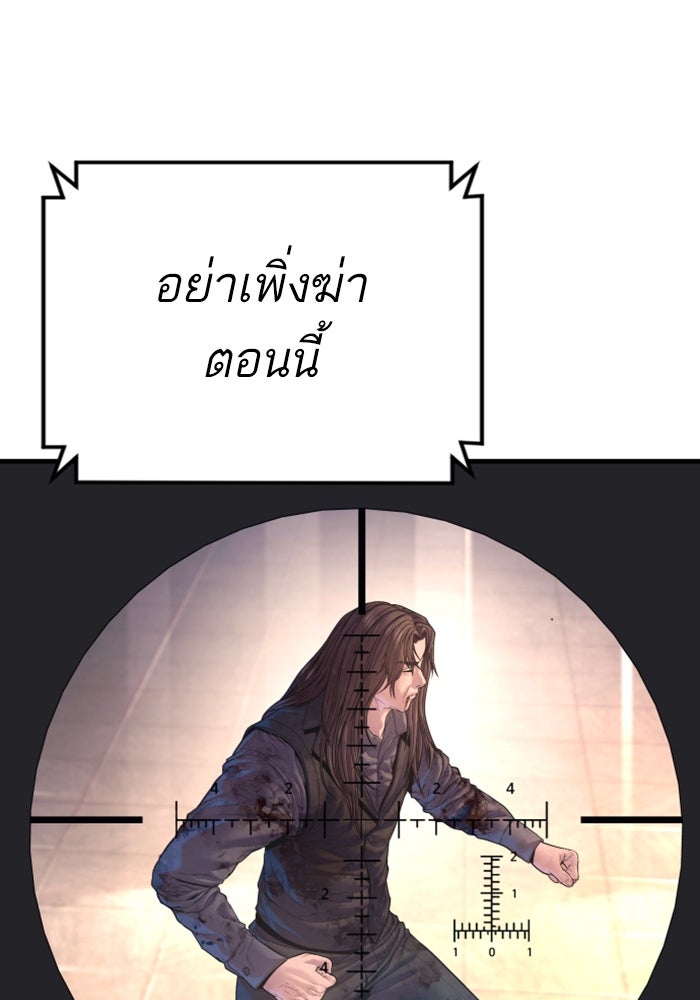 หัวหน้าคิม (Agent Kim: Reactivated) - หน้า 171