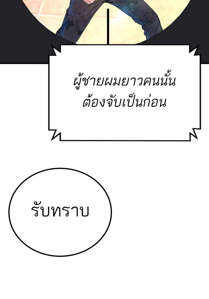 หัวหน้าคิม (Agent Kim: Reactivated) - หน้า 172