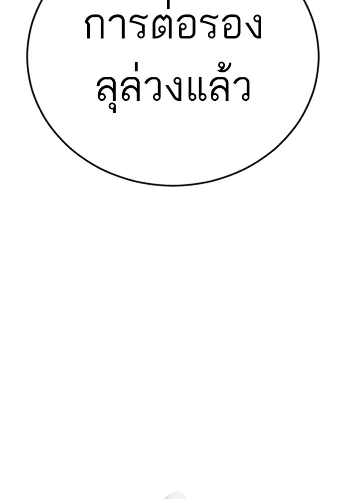 หัวหน้าคิม (Agent Kim: Reactivated) - หน้า 183