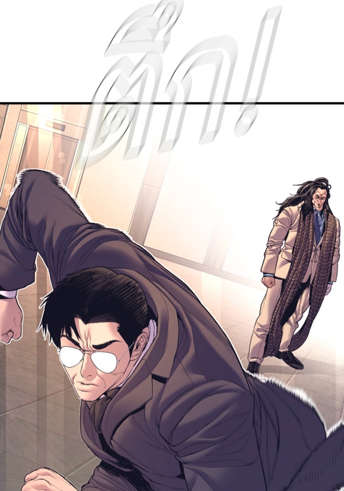 หัวหน้าคิม (Agent Kim: Reactivated) - หน้า 184