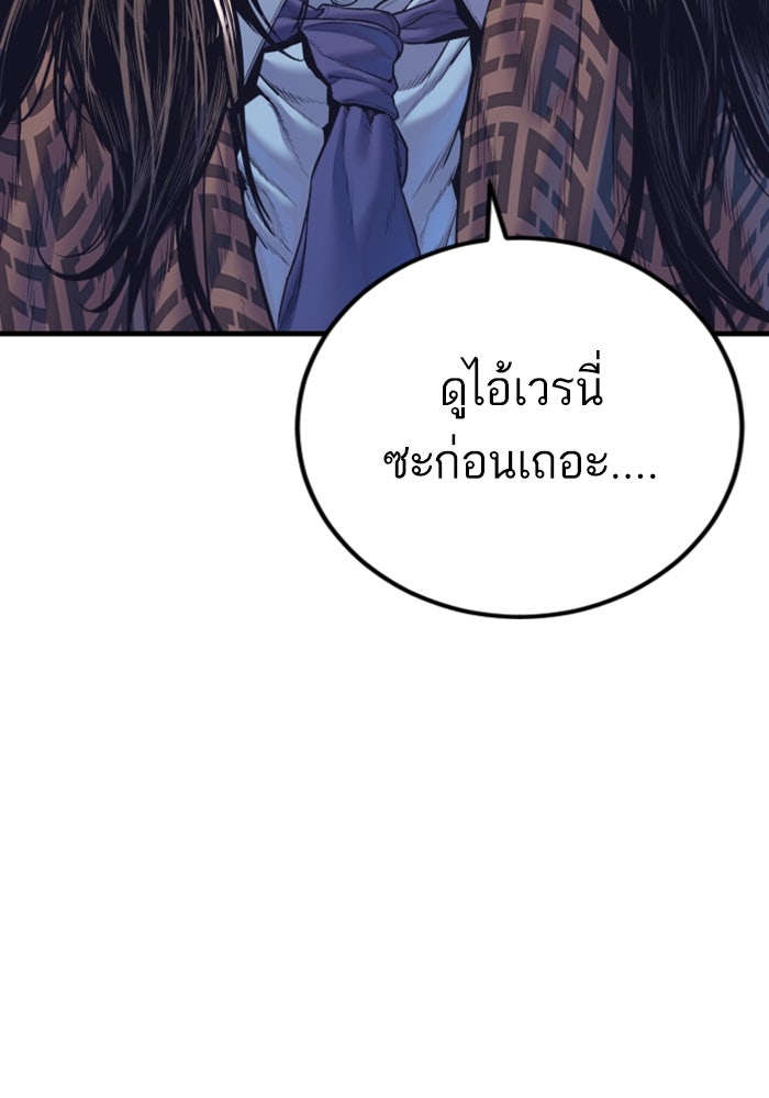 หัวหน้าคิม (Agent Kim: Reactivated) - หน้า 187