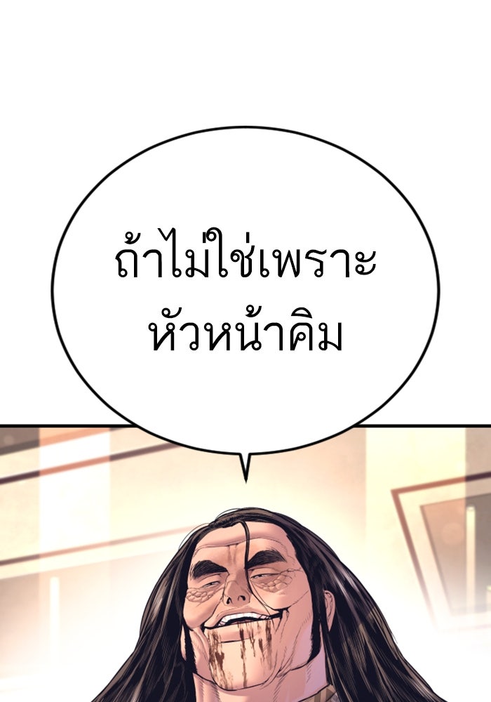 หัวหน้าคิม (Agent Kim: Reactivated) - หน้า 188