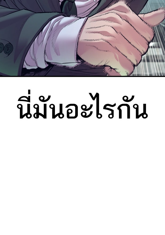 หัวหน้าคิม (Agent Kim: Reactivated) - หน้า 200