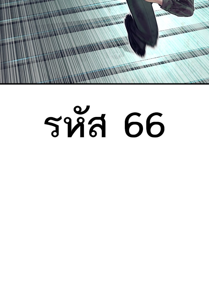 หัวหน้าคิม (Agent Kim: Reactivated) - หน้า 202