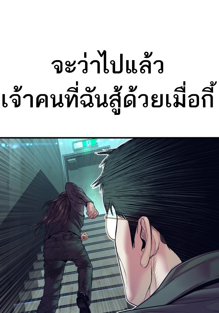 หัวหน้าคิม (Agent Kim: Reactivated) - หน้า 203
