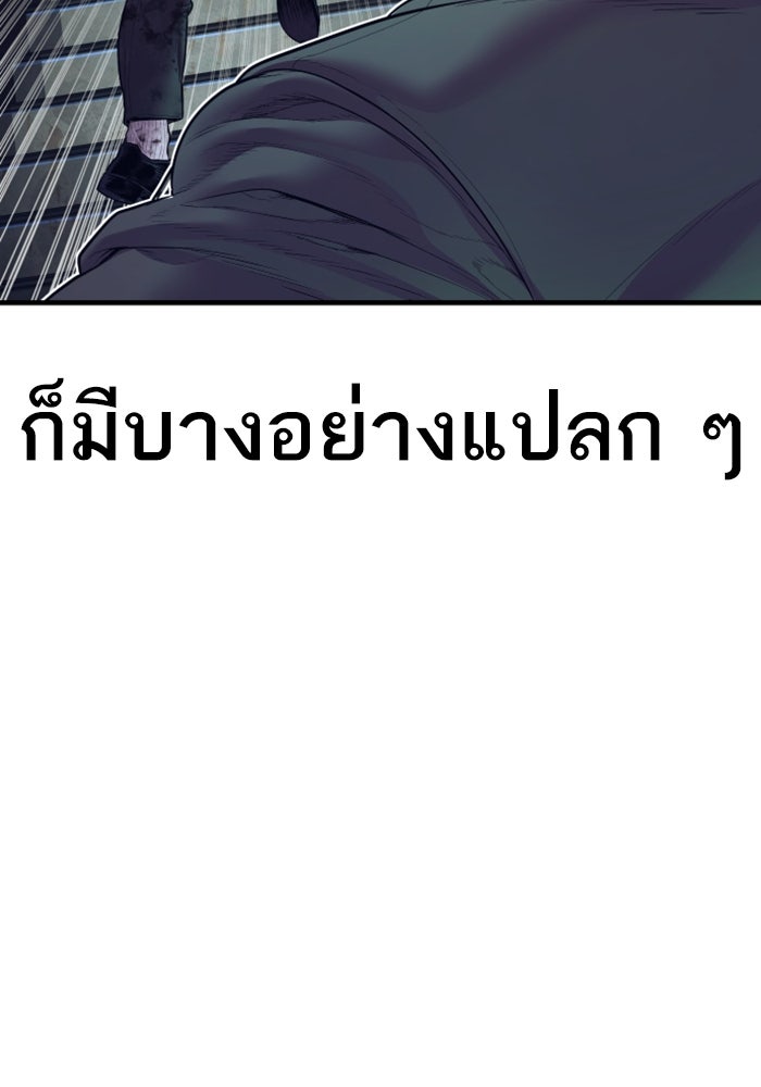 หัวหน้าคิม (Agent Kim: Reactivated) - หน้า 204