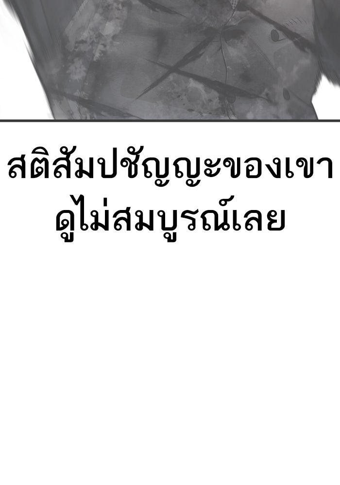 หัวหน้าคิม (Agent Kim: Reactivated) - หน้า 206