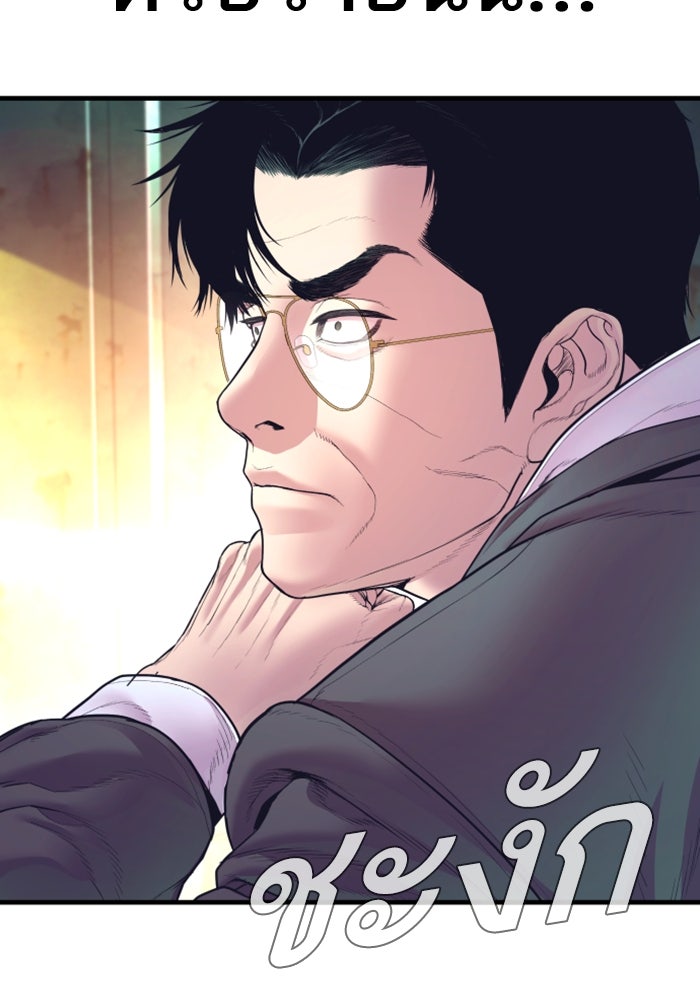 หัวหน้าคิม (Agent Kim: Reactivated) - หน้า 211