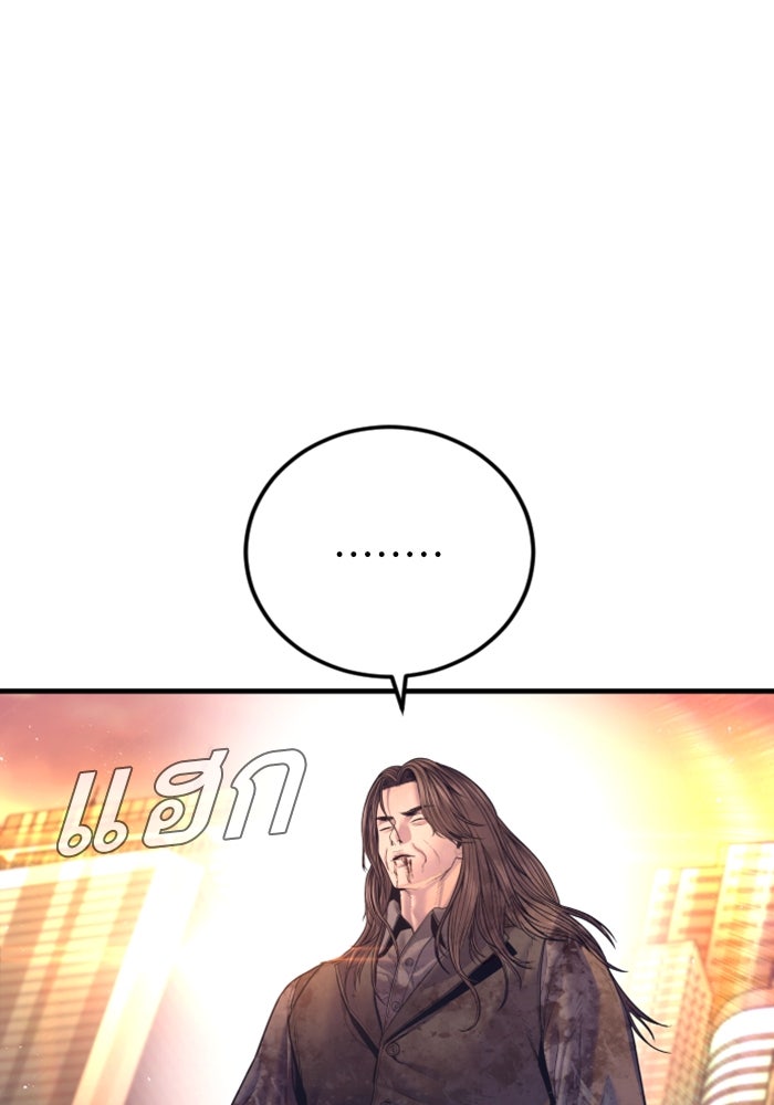 หัวหน้าคิม (Agent Kim: Reactivated) - หน้า 214