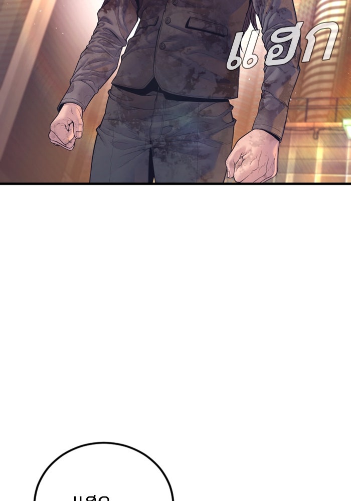 หัวหน้าคิม (Agent Kim: Reactivated) - หน้า 215