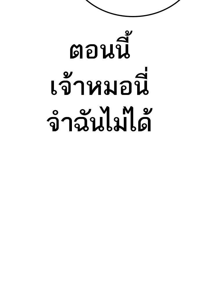 หัวหน้าคิม (Agent Kim: Reactivated) - หน้า 222